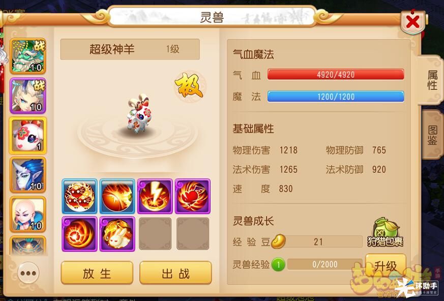 加入梦幻西游sf的大家庭，结识志同道合的伙伴