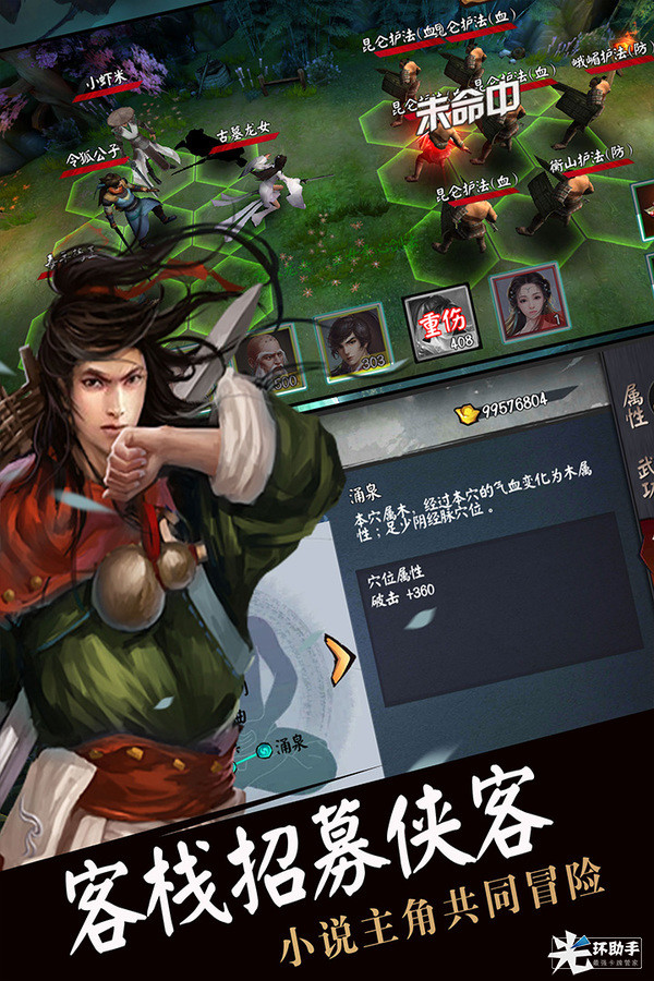 《流浪侠客》7月6日删档测试开启-流浪侠客(下架)游戏文章-光环助手网页版